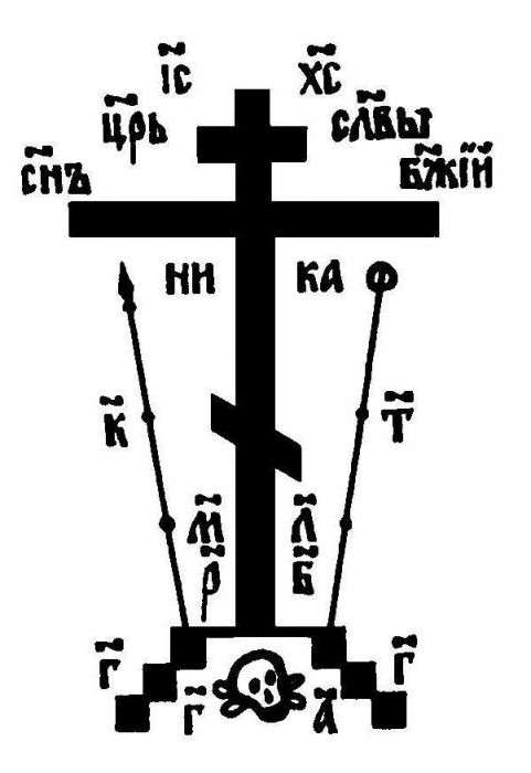 La Croix du Calvaire