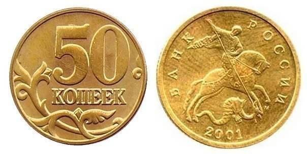 liste des pièces de monnaie précieuses de la Russie moderne